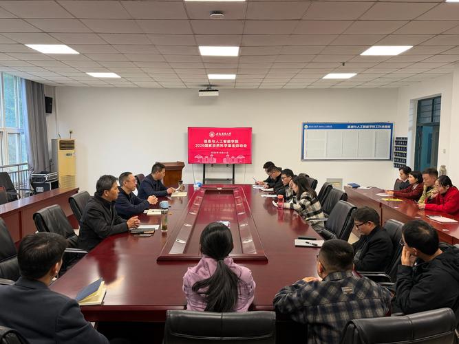 我院召开2026年国家自然科学基金项目申报启动会 全面部署自然科学研究新征程